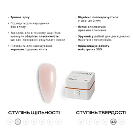 GÉMELY (ex GA&MA). Fast builder gel #033, 50 ml, твердый жидкий гель [CLONE] [CLONE] #2