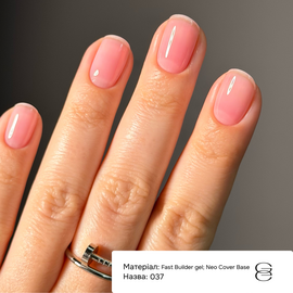 GÉMELY (ex GA&MA). Fast builder gel #33, 15 ml, твердий рідкий гель [CLONE] [CLONE] [CLONE] [CLONE] #2