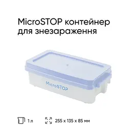 MicroSTOP Контейнер для дезинфекции на 1 л, голубая крышка — MicroSTOP, NAILSMADE