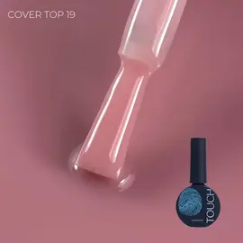TOUCH. Cover Top coat, #19, 13 ml — TOUCH, NAILSMADE