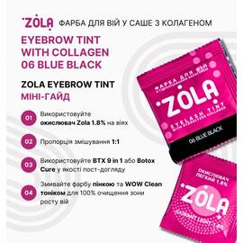 ZOLA. Eyelashes Tint With Collagen #06, Blue-Black, 5 ml. Фарба для вій з колагеном, синяво-чорна — ZOLA, NAILSMADE