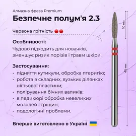 Formula Profi. Diamantová fréza "PLAMEN" červená, Ø 2.3 mm, bezpečná — Formula Profi, NAILSMADE
