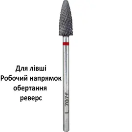 Nisima. Фреза твердосплавная "КУКУРУЗА" для левши, красная, Ø 5.2 мм, L_707fK — Nisima, NAILSMADE