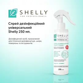 SHELLY. Disinfectant "Touch Protect", 250 ml. Spray desinfectante universal — Shelly, NAILSMADE