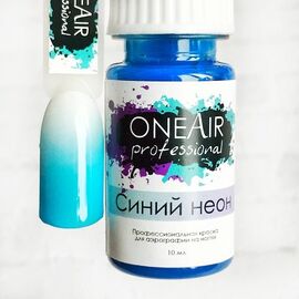OneAir Professional Neon Неоновая краска для аэрографии на ногтях СИНЯЯ, 10 ml #1