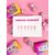 EDLEN. "Mirrage" rainbow powder SET, 6 pcs, набір втирок, 6 шт #2