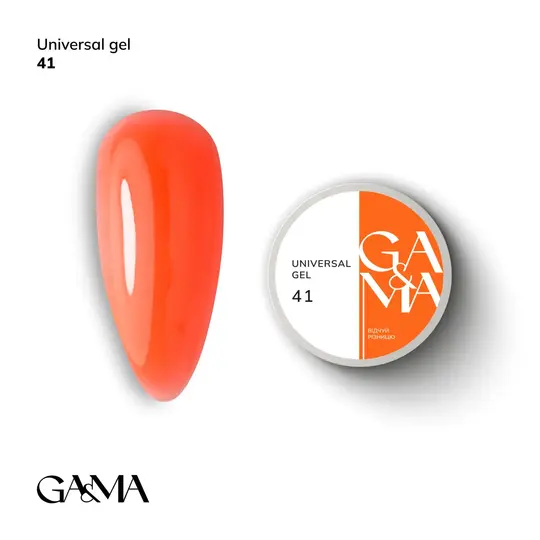 GA&MA. Universal builder gel #41, 15 ml, гель без опилу