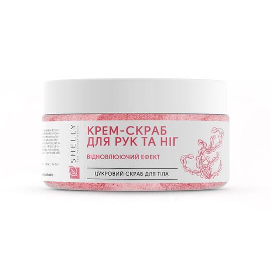 SHELLY. Hand&foot cream scrub with urea, algae extract and argan oil, 350 g. Крем-скраб для рук та ніг з сечовиною, екстрактом водоростей та олією аргани