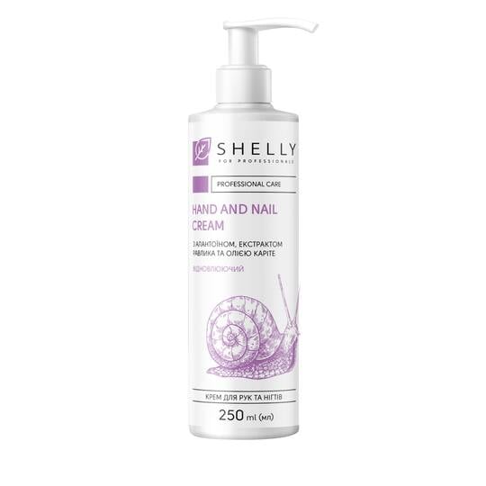SHELLY. Hand&Nails cream with Allantoin, Ravel extract and Shea oil, 250 ml. Крем для рук та нігтів з алантоїном, екстрактом равлика та олією каріте