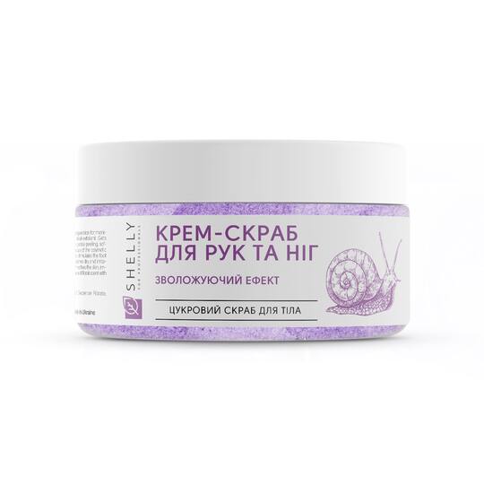 SHELLY. Hand&foot cream scrub with allantoin, snail extract and shea butter, 350 g. Крем-скраб для рук та ніг з алантоїном, екстрактом равлика та олією каріте