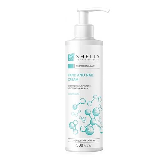 SHELLY. Hand&Nails cream with keratin, silver and arnica extract, 500 ml. Крем для рук та нігтів з кератином, сріблом і екстрактом арніки