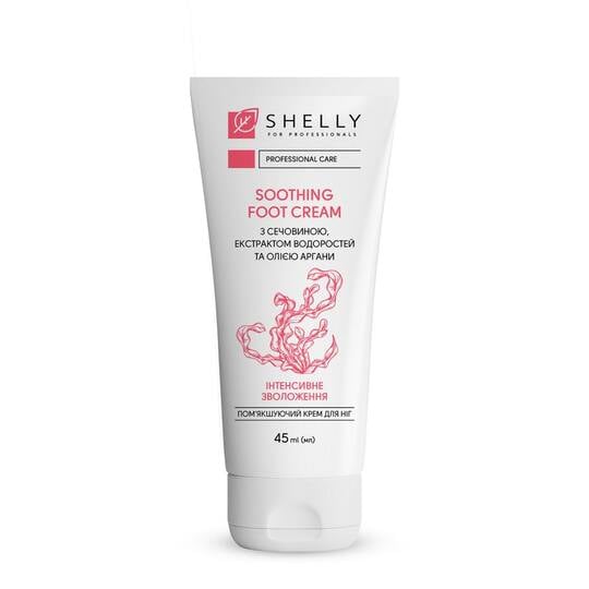 SHELLY.  Softening foot cream with urea, algae extract and argan oil, 45 ml. Пом'якшуючий крем для ніг з сечовиною, екстрактом водоростей та олією аргани