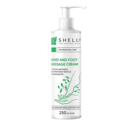 SHELLY. Hand and foot massage cream with avocado oil, fucus and calendula extracts, 250 ml. Масажний крем для рук та ніг з олією авокадо, екстрактами фукуса ...