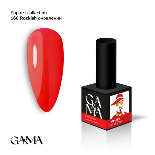 GA&MA. Gel polish #160 Magnificence, 10 ml, гель-лак, Розкіш ОНОВЛЕНИЙ