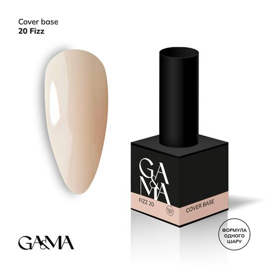 GA&MA. Cover base #20, FIZZ, 15 ml (формула одного шару)