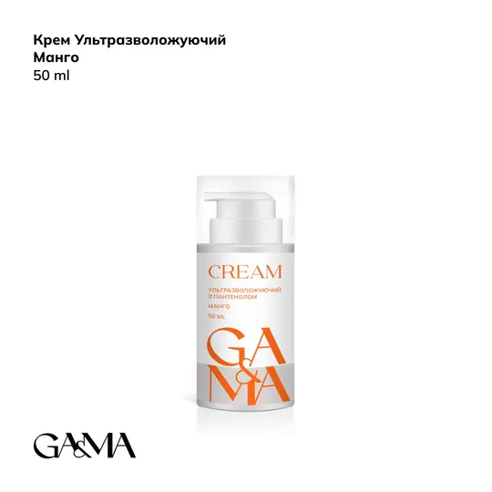 GA&MA. Ultra-moisturizing cream with panthenol, MANGO, 50 ml, Крем ультразволожуючий з пантенолом, Манго