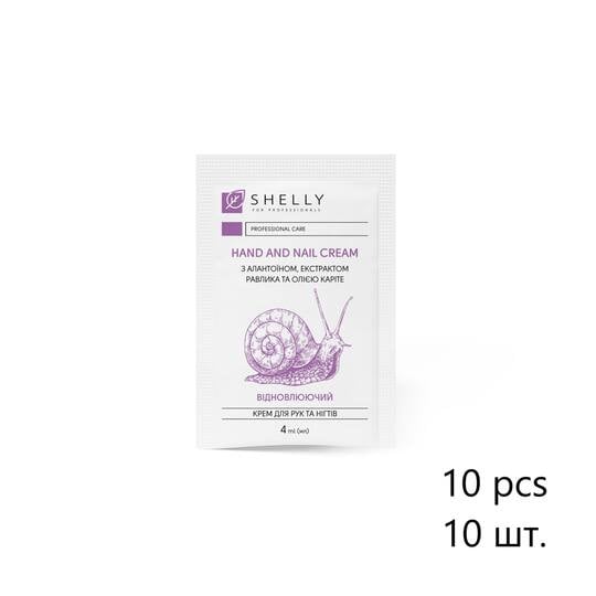 SHELLY. SET. Hand&Nails cream with Allantoin, Ravel extract and Shea oil, 10 psc*4 ml. Крем для рук та нігтів з алантоїном, екстрактом равлика та олією каріт...