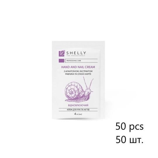 SHELLY. SET. Hand&Nails cream with Allantoin, Ravel extract and Shea oil, 50 psc*4 ml. Крем для рук та нігтів з алантоїном, екстрактом равлика та олією каріт...