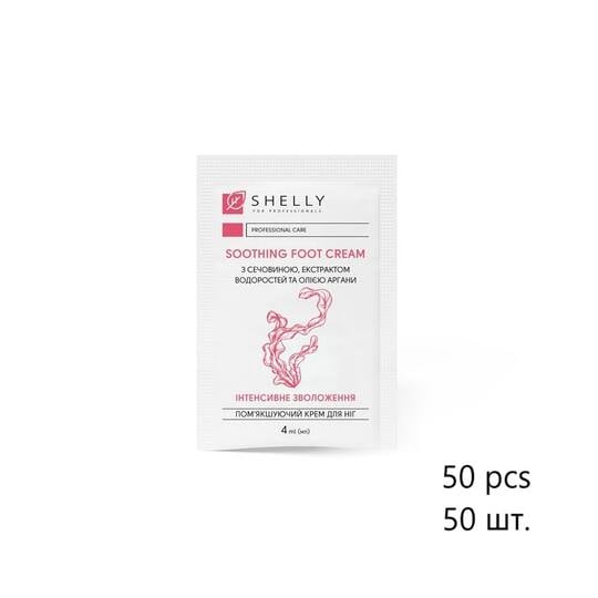 SHELLY.  Softening foot cream with urea, algae extract and argan oil, 50 psc*4 ml. Пом'якшуючий крем для ніг з сечовиною, екстрактом водоростей та олією арга...