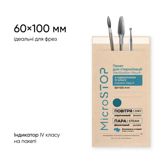MICROSTOP. Крафт-пакети "ECO" 60х100 мм, 100 шт, сухожар / автоклав, з індикатором 4 класу