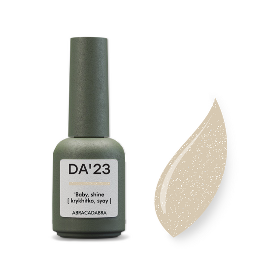 DA'23. Gel Polish, "Baby, shine", 8 ml, гель-лак, "Крихітко, сяй"