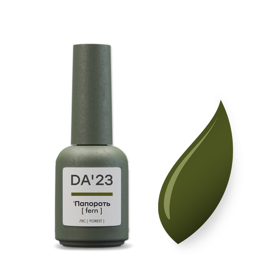 DA'23. Gel Polish, Fern, 8 ml, гель-лак, Папороть
