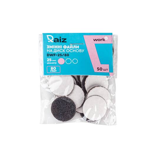 RAIZ. Набір 50 шт, Змінні файли для педикюрного диску WORK size 25 mm, 80 грит