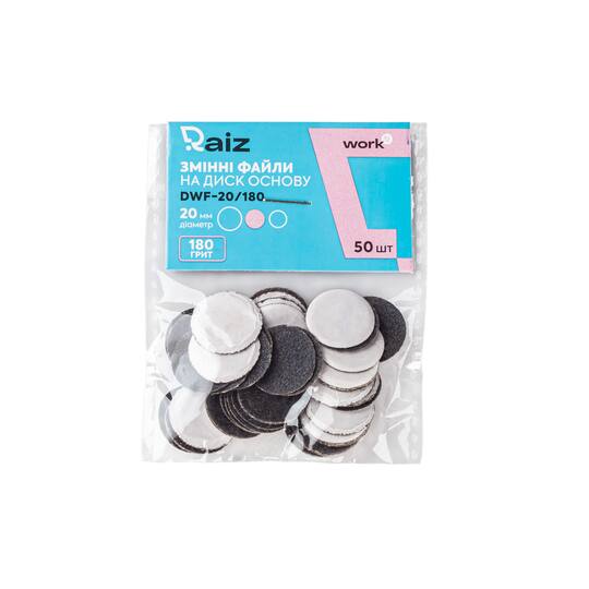 RAIZ. Набір 50 шт, Змінні файли для педикюрного диску WORK size 20 mm, 180 грит