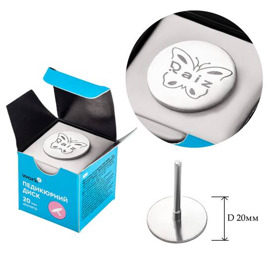 RAIZ. Pedicure disk, WORK size 20 mm, педикюрний диск
