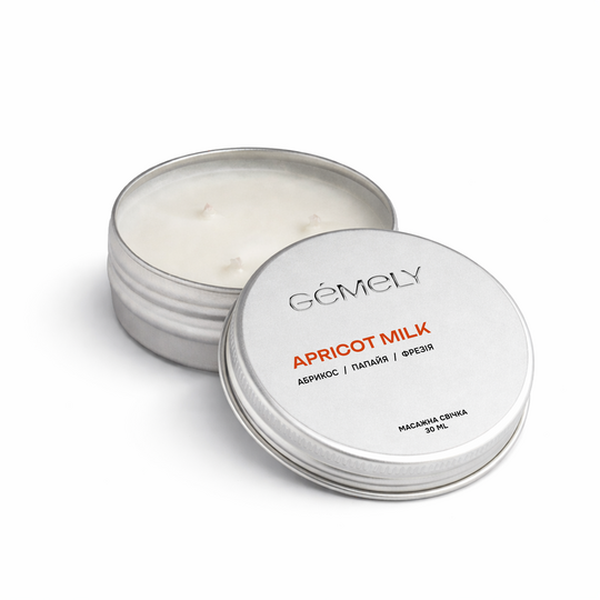 GÉMELY (ex GA&MA). Massage candle, Apricot milk, 30 ml, Масажна свічка, Абрикосове молоко