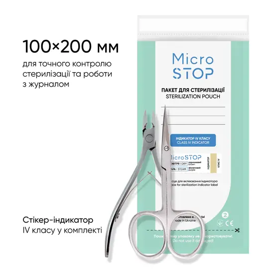 MICROSTOP. Крафт-пакети "PRO" 100х200 мм, 100 шт, сухожар, білі, з індикатором 4 класу