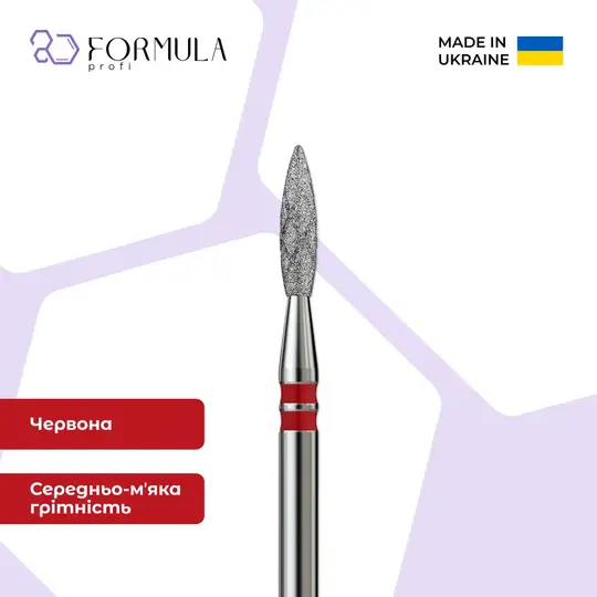 Formula Profi. Фреза алмазна X-Cool "ПОЛУМ'Я" червона, Ø 2.1 mm, гостра