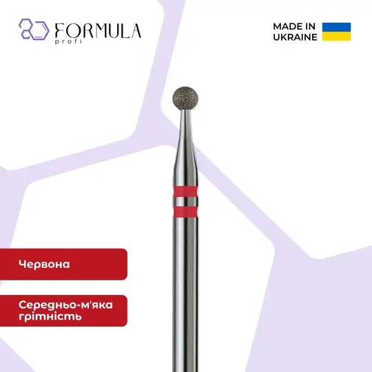 Formula Profi. Фреза алмазна "КУЛЯ" червона, Ø 2.5 mm