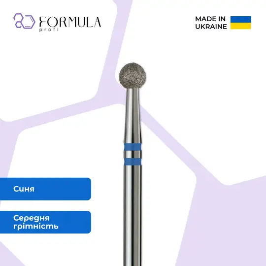 Formula Profi. Фреза алмазна "КУЛЯ" синя, Ø 3.5 mm