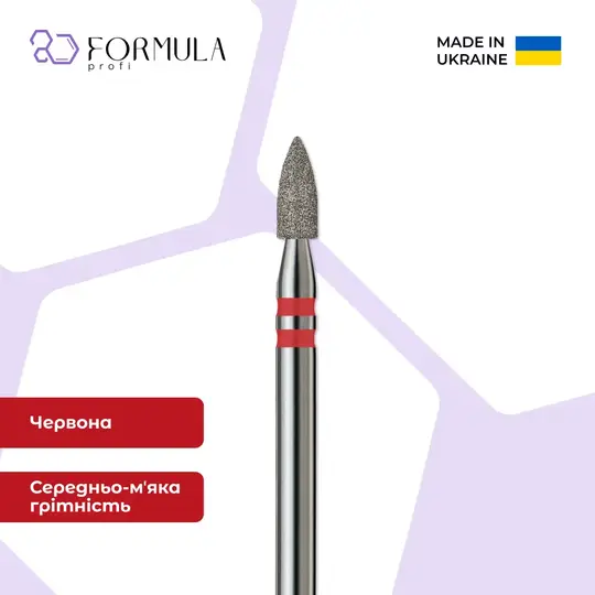 Formula Profi. Фреза алмазна "ПАТРОН" червона, Ø 2.5 mm