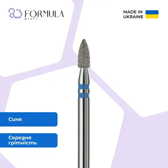 Formula Profi. Фреза алмазна "ПАТРОН" синя, Ø 2.5 mm