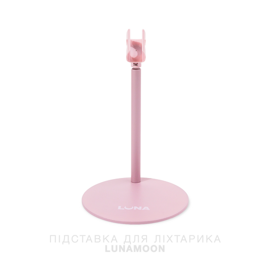 LUNAmoon. Stand for Flashlight UV/LED. Підставка для портативного ліхтарику