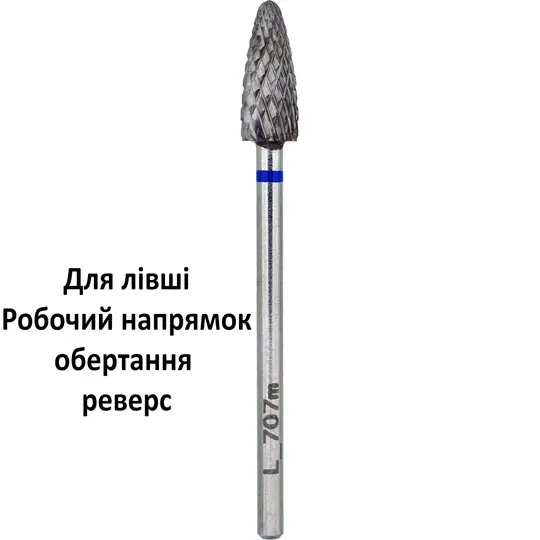 Nisima. Фреза твердосплавна "КУКУРУДЗА" для лівші, синя, Ø 5.2 мм, L_707mK