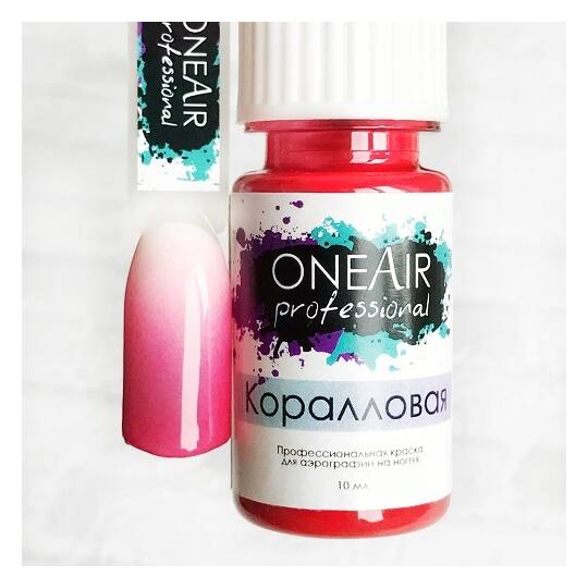 OneAir Professional NEON Неонова фарба для аерографії КОРАЛОВА, 10 ml