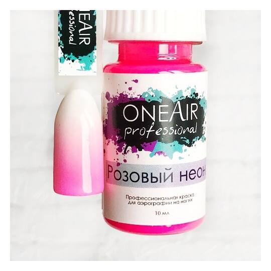OneAir Professional NEON Неонова фарба для аерографії РОЖЕВА, 10 ml