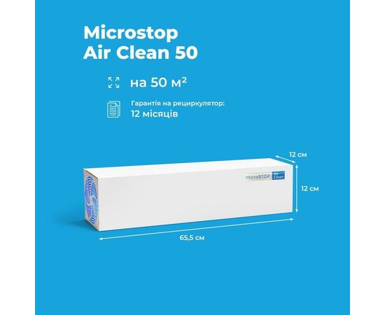 MICROSTOP Рециркулятор бактеріцидний AIR CLEAN 50 (очисник повітря від бактерій) #1