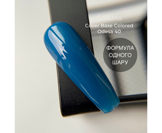 GaMa Colored base #40, ODESA (формула одного шару), 15 ml, кольорова база #1