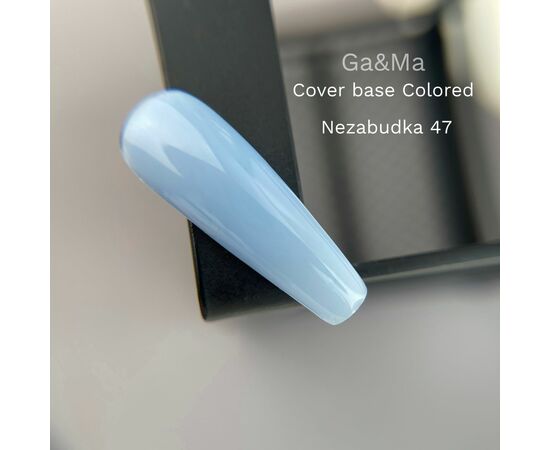 GaMa Colored base #47, Forget-me-not, 15 ml, кольорова база Незабудка #1