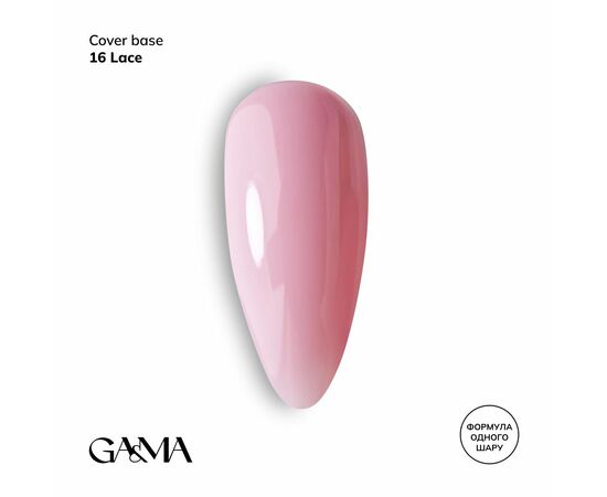 GaMa Cover base #16, LACE, 15 ml (формула одного шару) #1