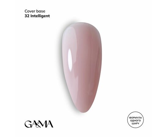 GaMa Cover base #32, INTELLIGENT, 15 ml (формула одного шару) #1