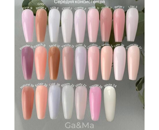 УЦІНКА / GaMa Cover base #11, ROSE, 15 ml #10