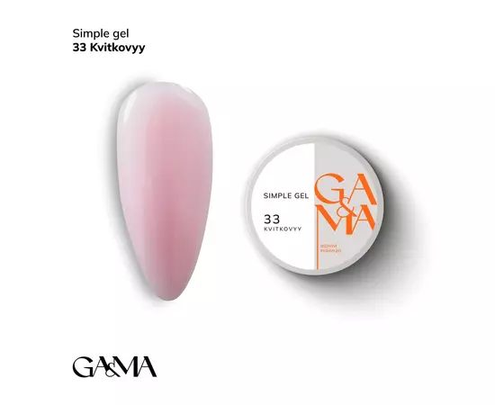 GaMa Simple gel 33 Kvitkovyy, квітковий, 15 ml, гель без опилу #1