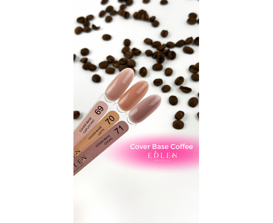 EDLEN Cover base COFFEE №69, 17 ml #2