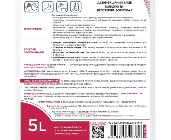 STALEKS. Універсальний дезінфікуючий засіб NANOplus Формула 1, 5 L #2