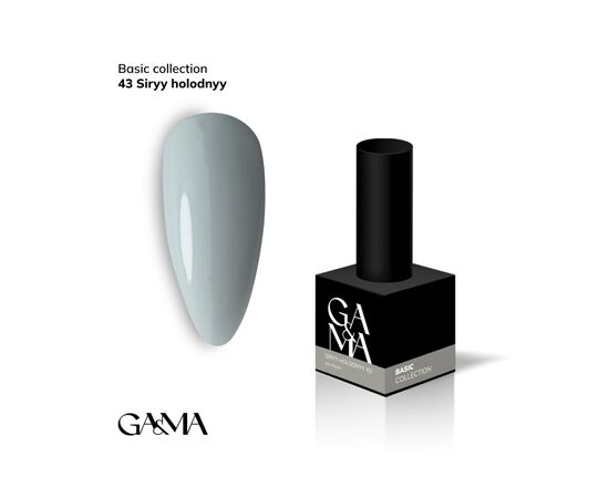 GA&MA. Gel polish #43 COLD GREY, 10 ml, гель-лак, сірий холодний #1